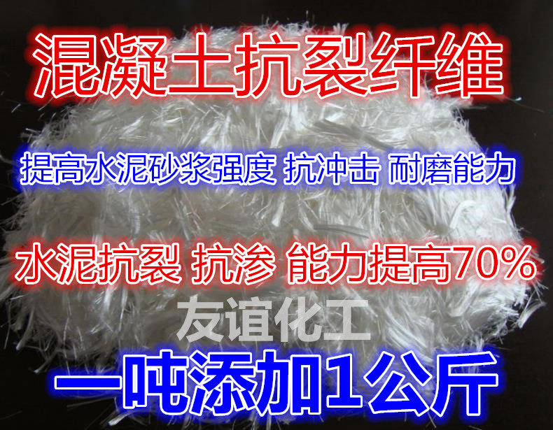 Cement concrete crack resistance agent fiber building mortar putty anti-crack seepage improves brittle fiber of cement products