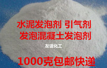Cement foaming agent foaming cement product foaming concrete mortar foaming brick insulation board backfill