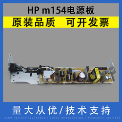 HP HPm154 전원 공급 장치 보드 회로 기판