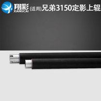 Suitable for Brother 3150 fixing upper roller HL-3140cw 3150cdn 3170cdw heating roller DCP-9130 9020 MFC-9