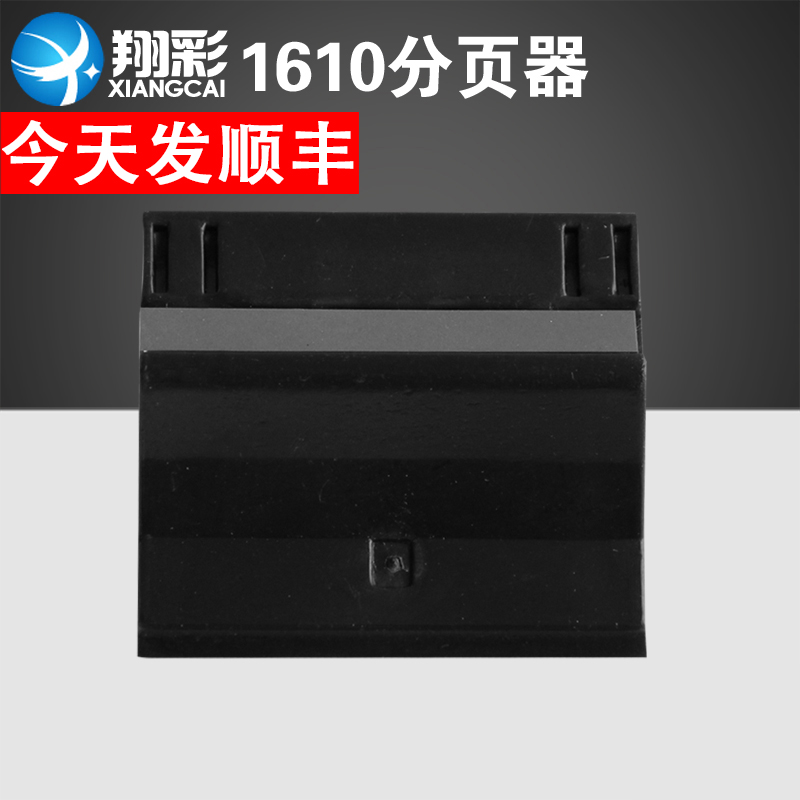 Xiangcai Suitable for Samsung 1610 pagerator ML1610 pagerator 4521 2010 full catalog 220