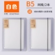 (Белый+белый) B5 Grid (2 книги)