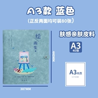 A3 Skin Blue (A3 можно установить 80 фотографий)
