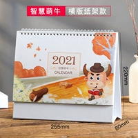 Smart Meng Cow 