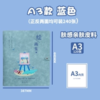 A3 Skin Blue (A3 можно установить 240 фотографий)