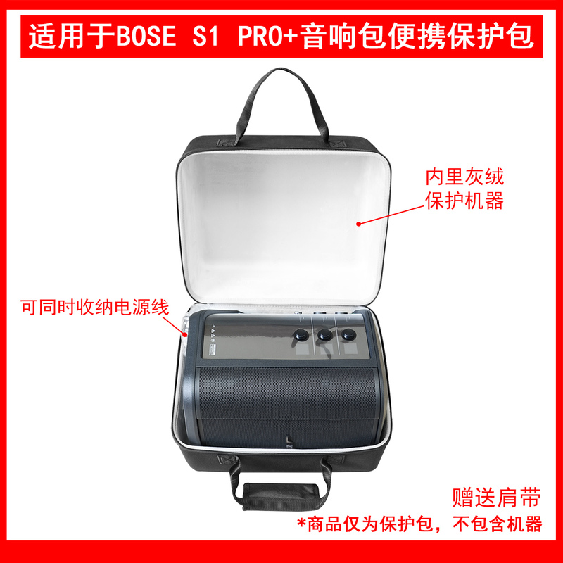 Suitable for Dr. Bose S1 Pro+ Multifunctional Portable Wireless Bluetooth Speaker Protective Bag Suitable for Dr. Bose S1 Pro+ Multifunctional Portable Wireless Bluetooth Speaker Protective Bag