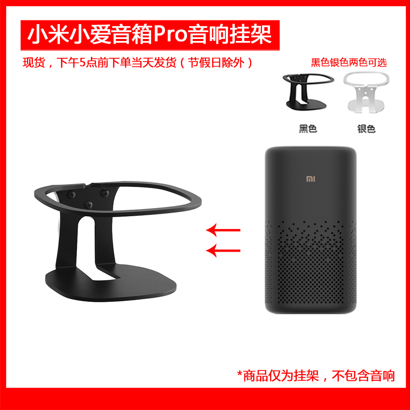 Metal Wall Mount Bracket for Xiaomi Xiaoai Speaker Pro Protection Mount