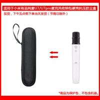 Подходит для Xiaomi youpin pure пшеница U7/U7Pro Микрофон Счет