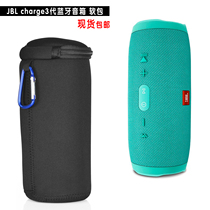 Applicable to JBL charge3 wireless Bluetooth speaker soft bag CHARGE3 protective set shock wave 3 protection package
