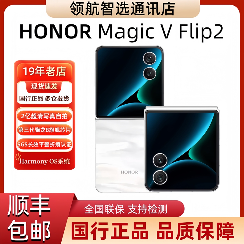 HONOR Magic V Flip2 Full Network 5g Foldable Screen Phone Flip2 Small Foldable in Stock