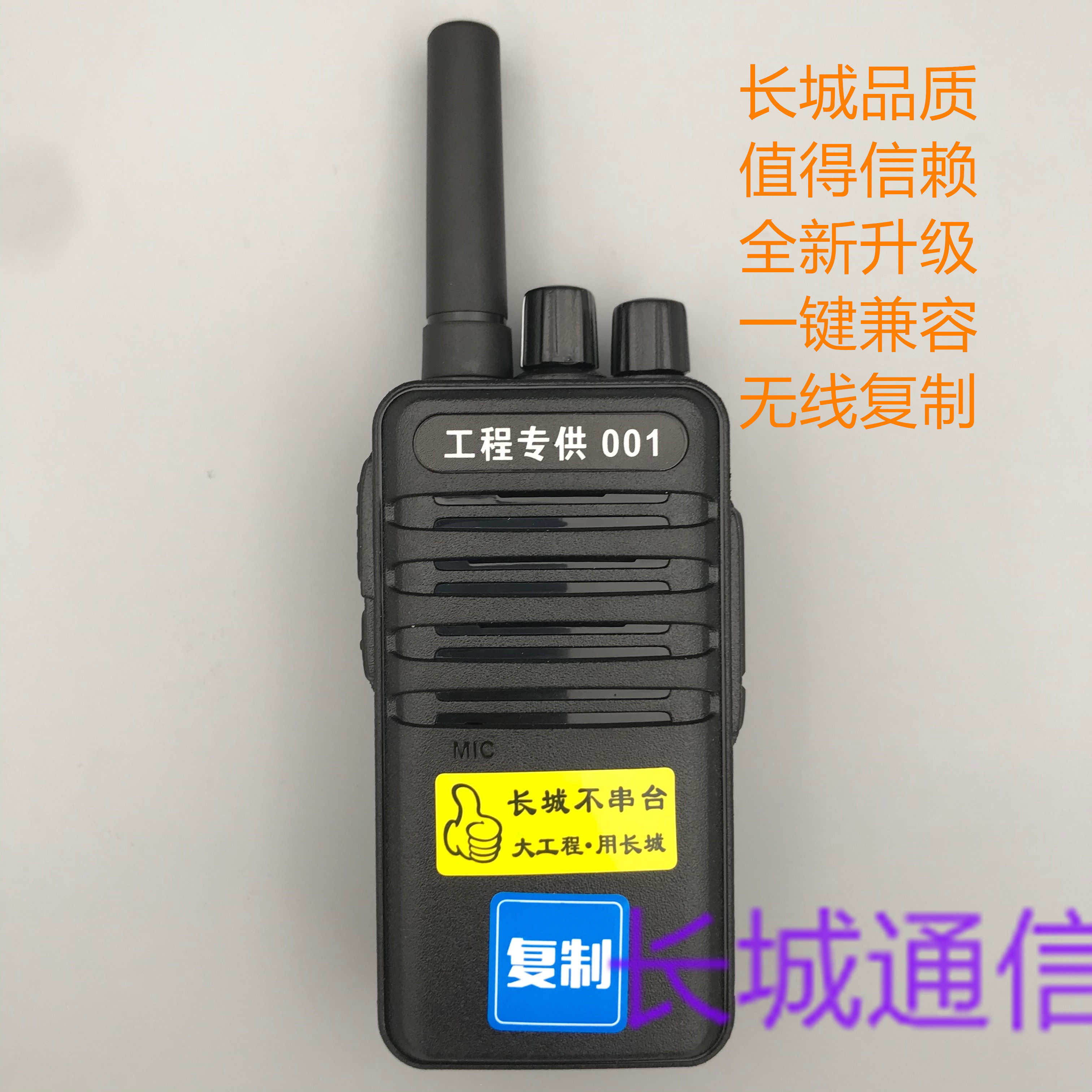 Great Wall Fortified Project 001 Large Capacity Long Standby Large Building Upgrade Wireless Replication Great Wall Walkie-Talkie