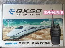 QXSD 2606 business efficient communication harmonious business professional walkie-talkie