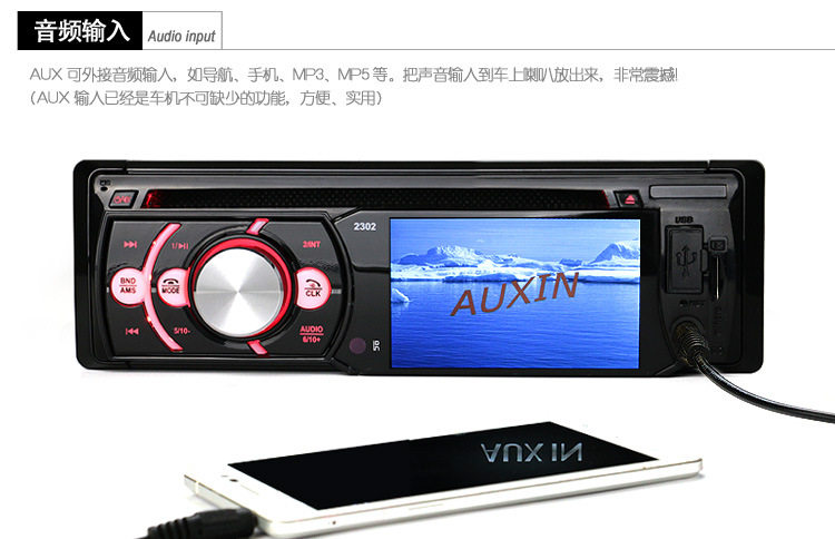 Aux входная копия