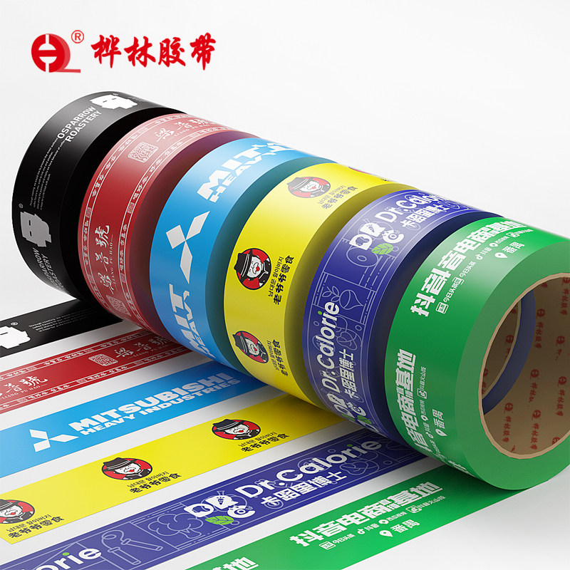 桦林胶带定制logo印字,少量定做的透明快递物流打包封箱封口广告订做攻略-包装胶带-淘宝百科网