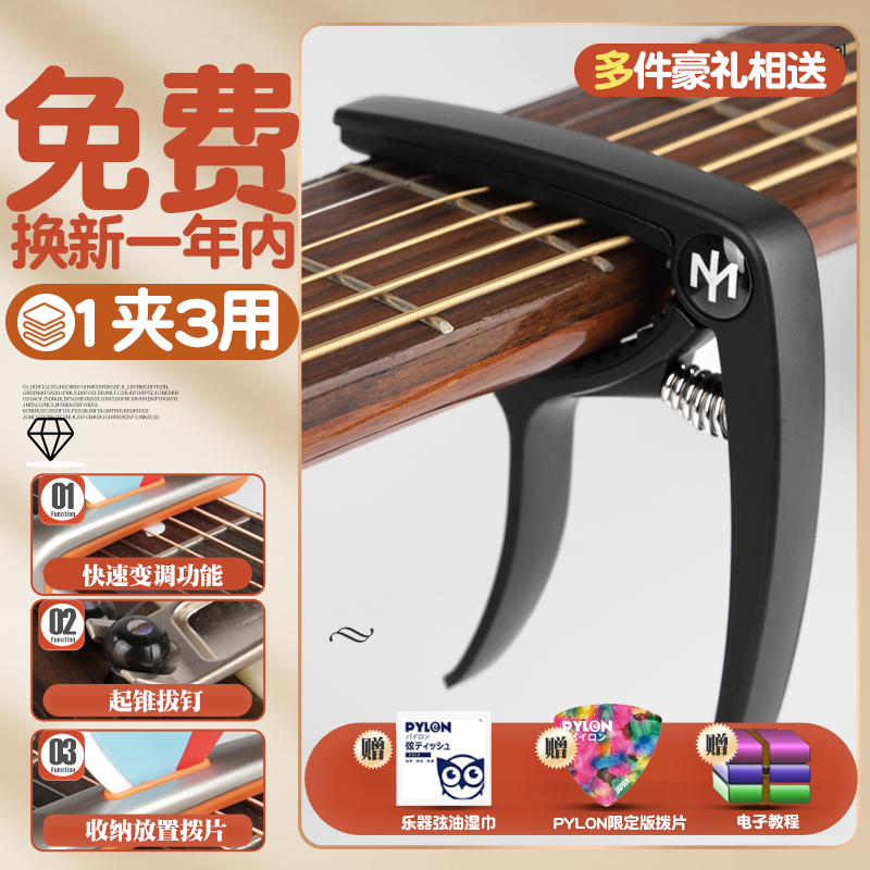 IM Metal Guitar Capo Bakelite Folk Guitar Ukulele Variation Transposition Clip String Nail Accessories