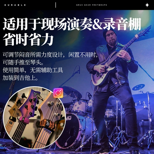 GRUV GEAR FRETWRAPS Защитная струна электрическая деревянная народная гитара Bestebins грудастая