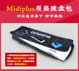 Midiplus x6 x8 x6pro midi клавиатура 61 Ключ 88 Профессиональный компиляционный контроль музыка Синтезатор музыки