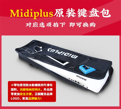 Midiplus x6 x8 x6pro midi клавиатура 61 Ключ 88 Профессиональный компиляционный контроль музыка Синтезатор музыки