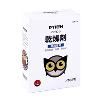 PYLON 木吉他钢琴尤克里里干燥剂防潮霉乐器专用包琴箱除湿吸湿盒