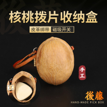 Rear rattan QCHT0043 pure handmade boutique walnut guitar plucking sheet containing box shrapnel to contain bag clip accessories