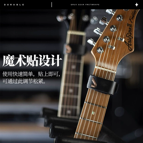 GRUV GEAR FRETWRAPS Защитная струна электрическая деревянная народная гитара Bestebins грудастая