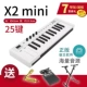 X2mini (25 клавиша)+фортепианная рама
