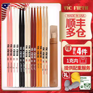 美产 Vic Firth鼓棒 5A 7A 5B胡桃木枫木爵士架子鼓签名VF鼓槌锤