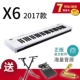 X6 2017 (61 ключ)+каркас фортепиано
