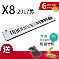 X8 2017 (88 ключ) Новая модель