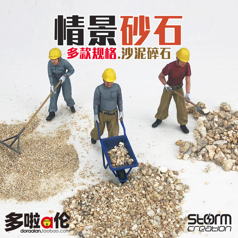 Scene sandstone beach ground ground ground rubble model scene station transformation sandboard army mold accessory size