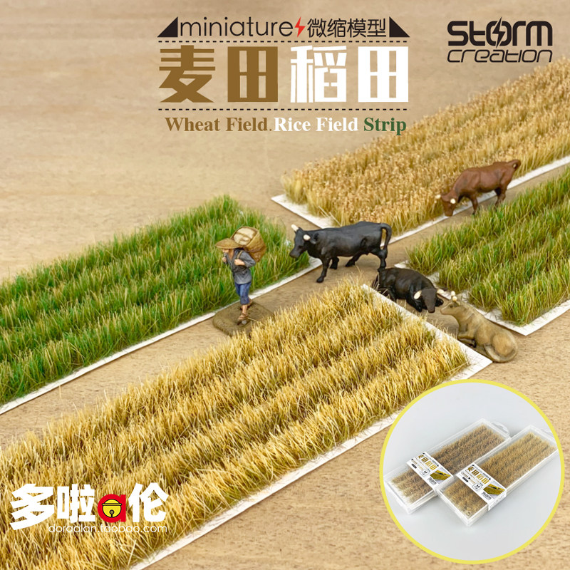 Rice field wheat field scene model grass 1 72 1 87 HO train sand table diy miniature landscape material High quality