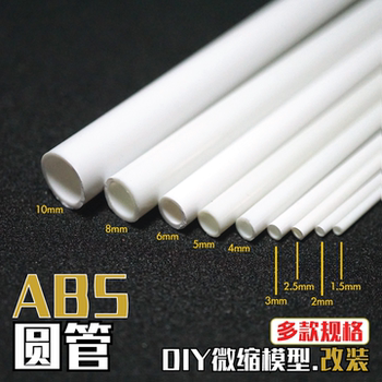 ABS圆管 DIY手工立体构成场造景环艺建筑沙盘 模型材料改造空心