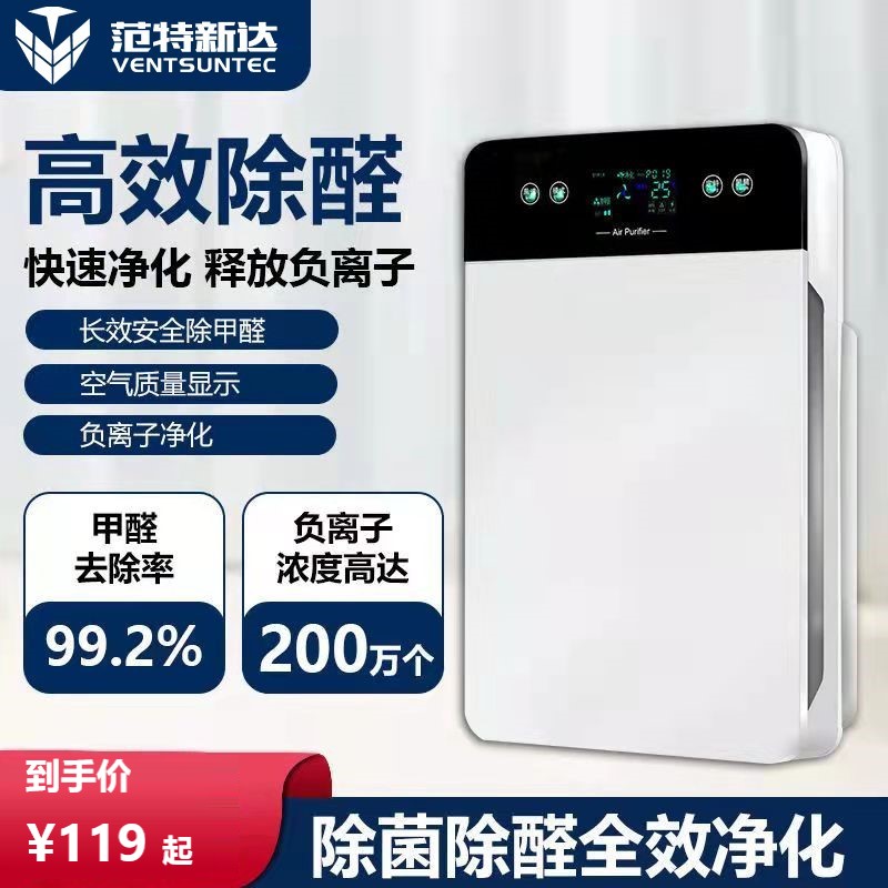 Household air purifier hepa activated carbon composite filter negative ion deodorant haze formaldehyde dust second-hand smoke