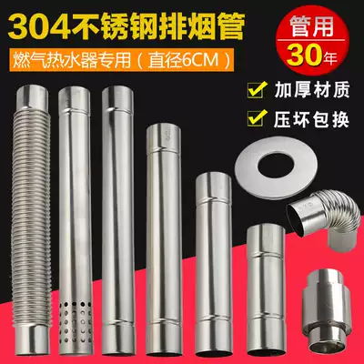 Gas and gas water heater Strong exhaust pipe thick 304 stainless steel straight pipe elbow Bellows