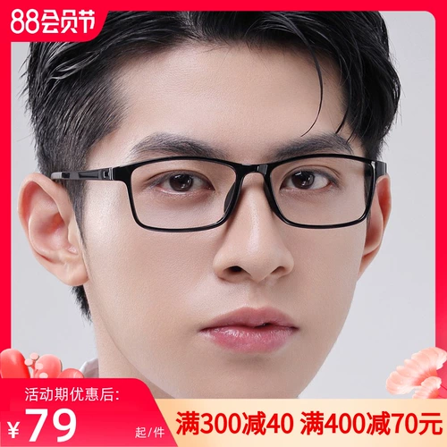 Продукты Myopia Glasses мужской степени анти -легочный светлый зеркал зеркало супер освещение зеркало в обрамленном рамке Студенческое зеркало