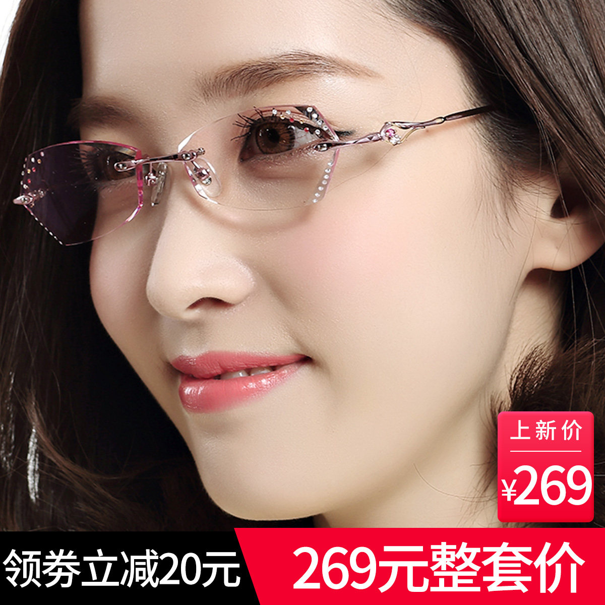 frameless eyeglass frames
