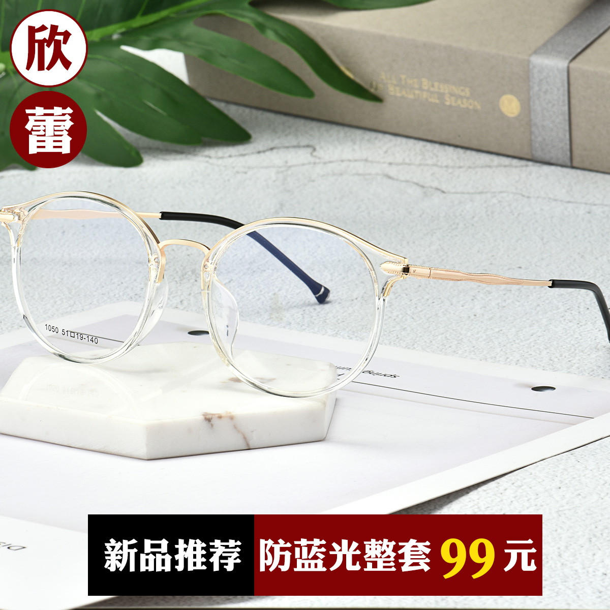 Montures de lunettes en Tole - Ref 3140888 Image 4