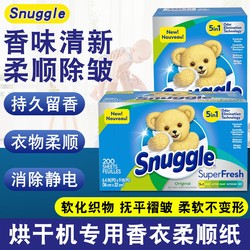 现货美国Snuggle香衣纸衣服柔顺除静电持久留香烘干机用200片装