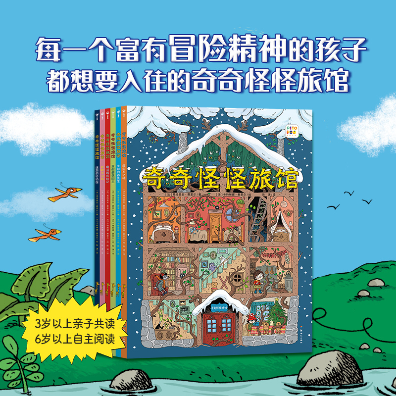 【Talking Pen Edition】The Strange Hotel Series (6 Volumes) - Funny Hotel Adventure Story Picture Book for Children Aged 3-6-9, Parent-Child Reading, Hilarious Adventure Stories, Comic Picture Book, Cultivates Children's Problem-Solving Skills, Encourages Thinking, Teaches the Value of Sharing and Responsibility 【Talking Pen Edition】The Strange Hotel Series (6 Volumes) - Funny Hotel Adventure Story Picture Book for Children Aged 3-6-9, Parent-Child Reading, Hilarious Adventure Stories, Comic Picture Book, Cultivates Children's Problem-Solving Skills, Encourages Thinking, Teaches the Value of Sharing and Responsibility