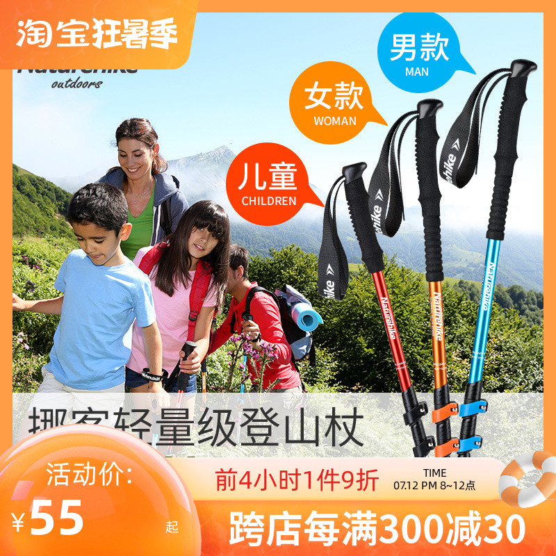 NH parent-child family telescopic 3-section aluminium alloy folding alpine climbing stick ultralight walking stick outdoor climbing cane mountaineering sticks