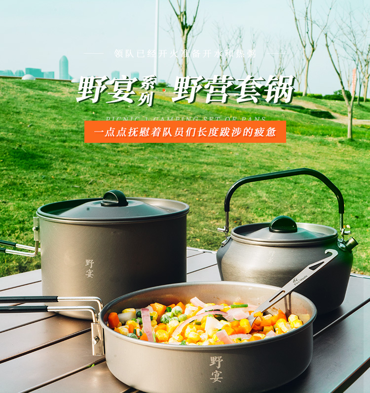Fire maple picnic 1-2-3-4-5-6 sets of pots multi-person camping portable outdoor pots picnic camping cookware