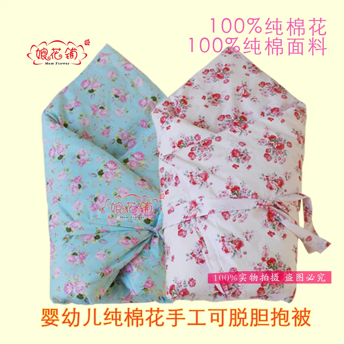 Cotton duvet for baby for new born