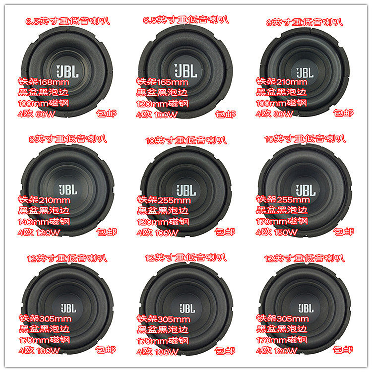 20 JBL overweight bass horn 6 5-inch 8-inch 10-inch 12-inch 60-180W iron shelf blister rubber edge