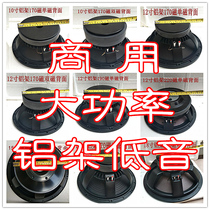 15 stage KTV high power single double magnetic aluminum frame bass 8 inches 10 inches 12 inches 15 inches 18 inches