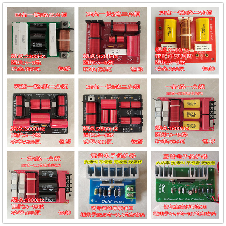  9 models with two high and one low frequency divider four high and one low frequency dividing plate pure tenor with protector