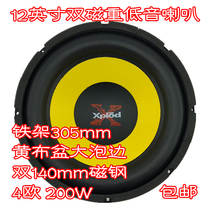 12 inch 305mm double 140 magnet frame yellow cloth basin bubble edge 4 Euro 200W long stroke heavy subwoofer