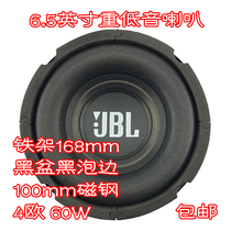 6 5-inch 168mm100 magnet frame black basin wide bubble edge 4 Ohm 60W subwoofer subwoofer