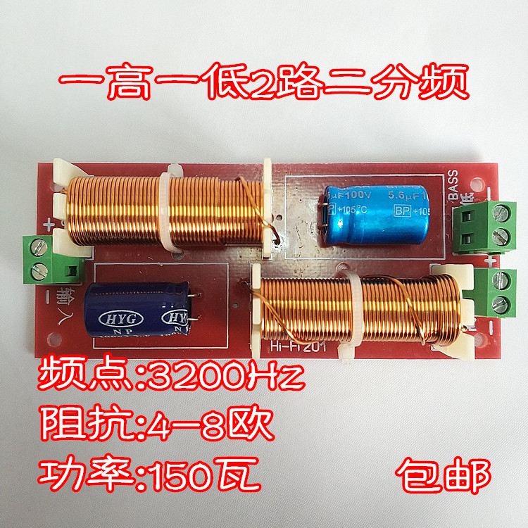 201-3High fidelity KTV speaker one high one high one low 2 road two frequency frequency frequency frequency 4-8 euro 150W frequency point 320Hz