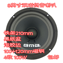 8 inch 210mm100 120 double magnet frame black basin bubble edge 4 Euro 100w high quality KTV subwoofer