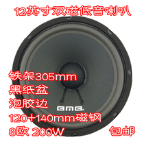 12 inch 305mm120 140 double magnet frame black basin bubble edge 8 Euro 200w high quality KTV subwoofer